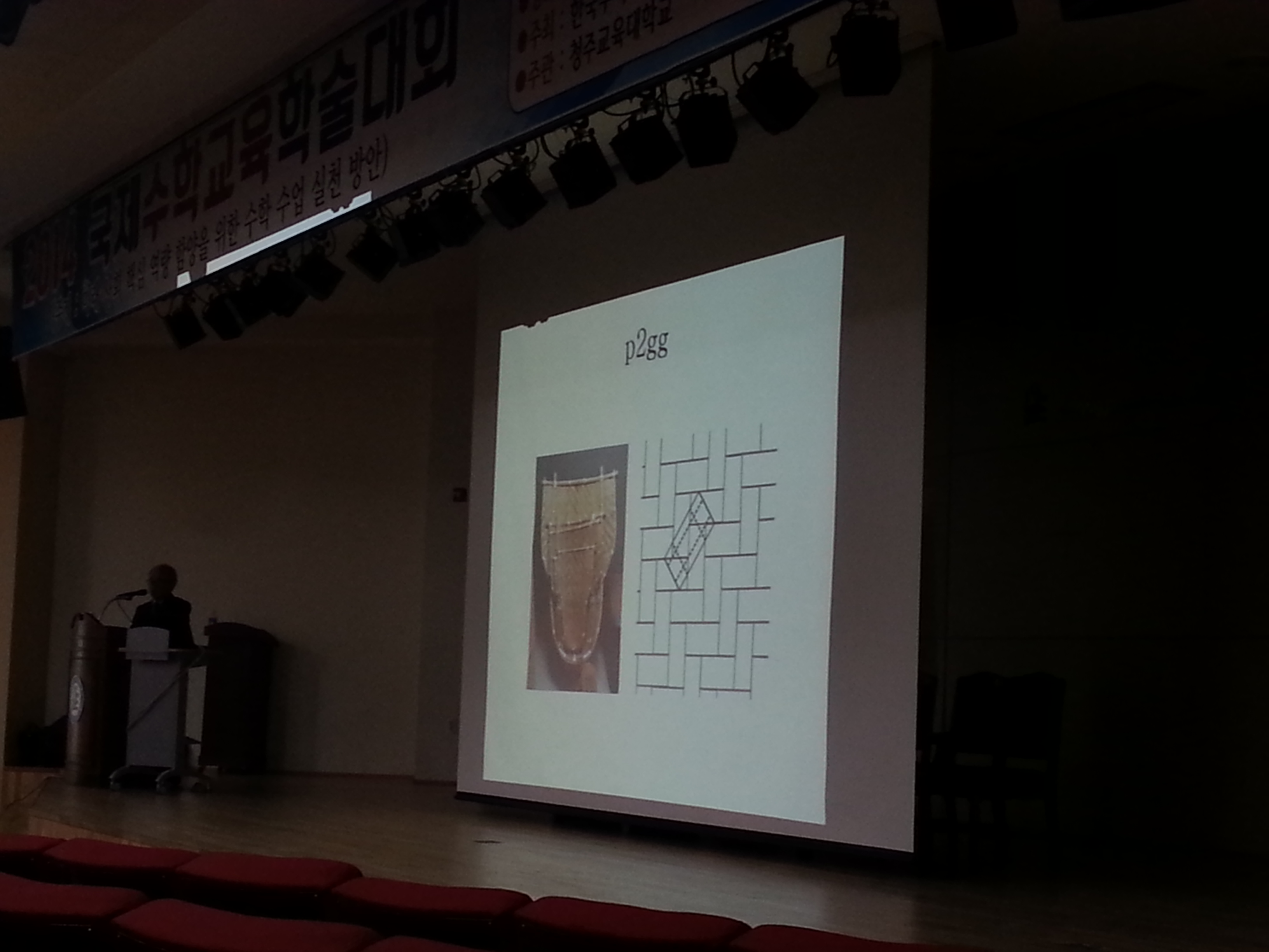Presentation of Prof. Shin